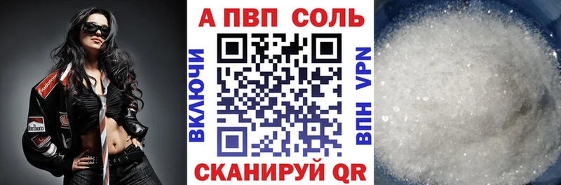 Alpha-PVP кристаллы  наркотики  Пласт 