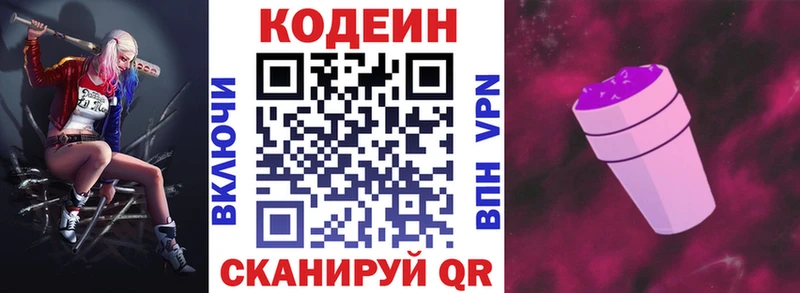 Codein Purple Drank  omg зеркало  Пласт 