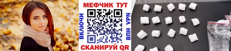 Меф мука  Пласт 